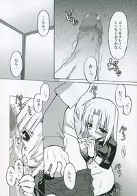 (SC23) [Tsukihimegoto Seisaku Iinkai (Various)] Moon Ecstasy - Tsukihimegoto EROS - LEVEL ☆ SOFT (Tsukihime)