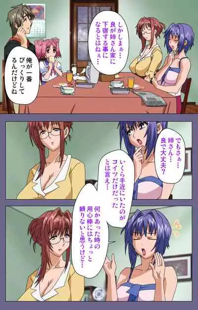 Hitozuma Kasumi-san Kanzenban