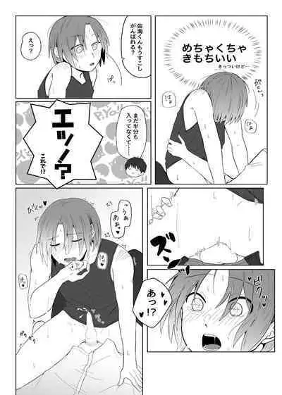 Maishuu Kinyou, 19-jihan