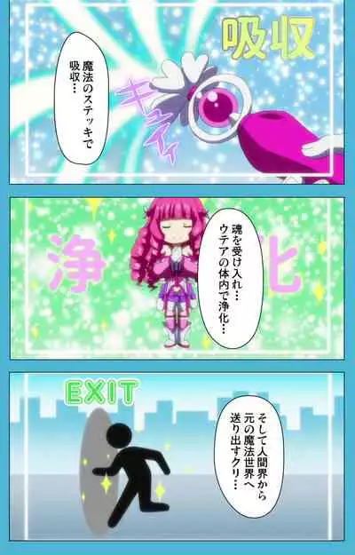 Majuu Jouka Shoujo Utea Kanzenban