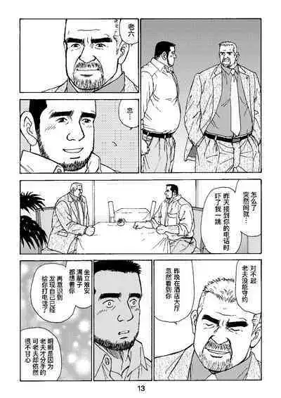 ROKU EPISODE4 | 老六的故事 第四章 一种相思三处闲愁