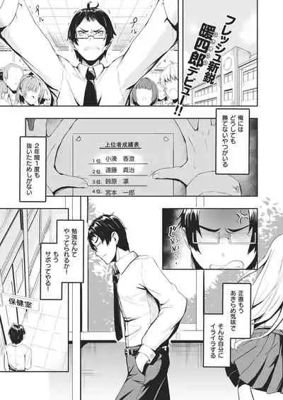 COMIC Kairakuten BEAST 2021-02