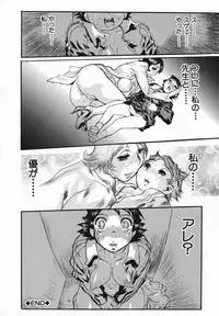 [N.O. Chachamaru] Chibo no Hanazono - The Flower Garden of Milf