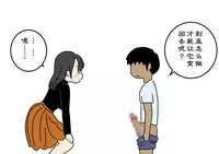 [Yoiko Books] Boku no Natsuyasumi Sakubun | 我的暑假作文 [Chinese] [夏月兔个人汉化]