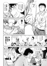 [Ayasaka Mitsune] Good Job