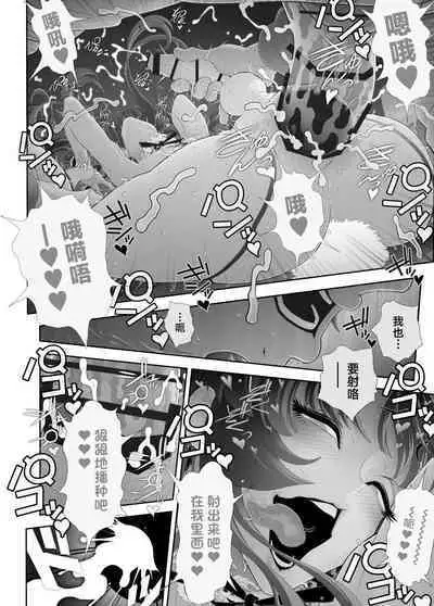 Josouko Hatten-kei <<Senkabano Shinrinkouen Hen >>