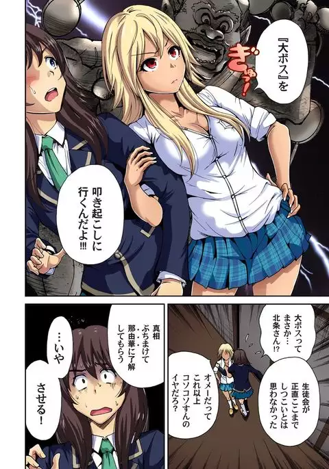 Oretoku Shuugakuryokou ~Otoko wa Jyosou shita Ore dake!! Ch. 1-18