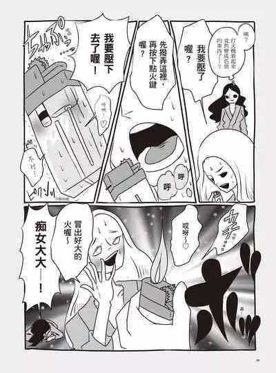 AV Joyuu-chan 2 | 我當AV女優的那些年 2