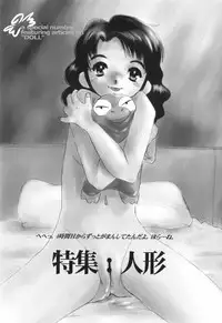 [Horimoto Akira] Tenshi no Shushuku Shinsouban - Horimotoakira Sakuhinshuu