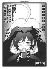 (COMIC1☆9) [UA Daisakusen (Harada Shoutarou)] Ruridou Gahou CODE:55 + Kaijou Genteibon (THE IDOLM@STER CINDERELLA GIRLS)