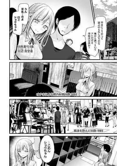 [Oouso] Onaho Kyoushitsu -Shingakki- Joseito Ninshin Shioki Keikaku [Digital]