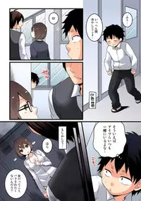 [Nagata Maria] Totsuon! ~Totsuzen Onnanonko Ni Natta No De, Ore No Oppai Monde Mimasen Ka? (Vol. 1-7) [Color, Digital]