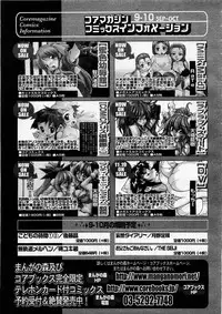 COMIC Megastore H 2003-12