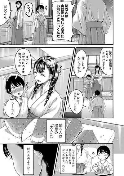 Comic Shingeki 2020-08