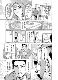 [Hazuki Kaoru] Chijoku Chikan Midara ni Aegu Onna-tachi 1-9 [Digital]