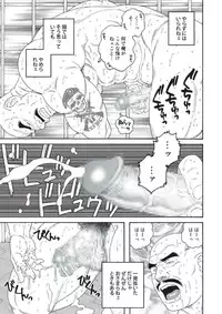 [Tagame] Planet Brobdingnag