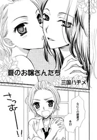 [Anthology] Yuri Hime Wildrose Vol. 6