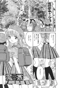 [Ogawa Kanran] Karen Shoujo