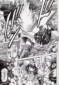 [Chataro] Nami SOS! Naoko Black Bird Hen