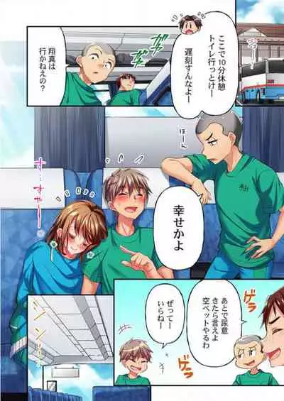 Maihama Yuki no Ikigao wa Bukatsu Komon no Ore shika Shiranai Ch. 12