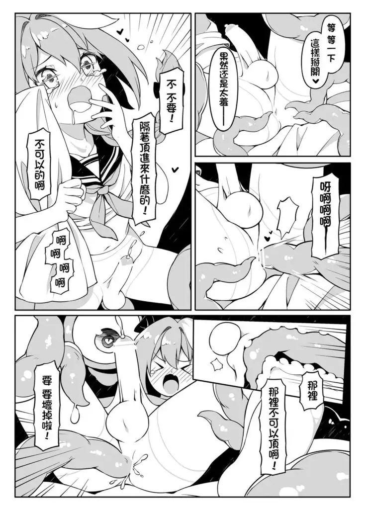 一觸即射-Trap of Astolfo-