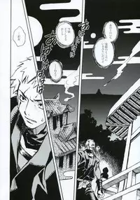 (C66) [Suika Dokei (Suika Koron)] Tsuki ga Michitara (Tenchu)