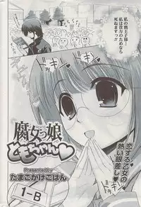 COMIC Potpourri Club 2009-04