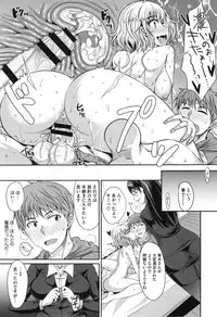 [Shijou Sadafumi] Zettai Joshi Shudou!