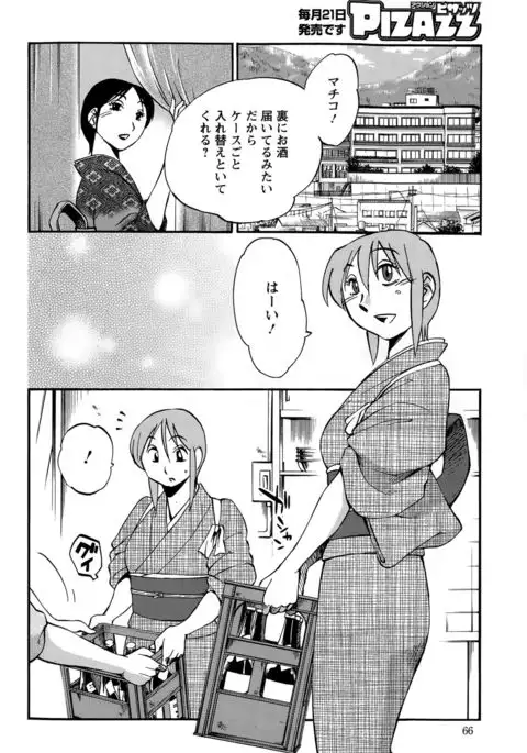 Hirugao Ch. 1-2, 4, 14-40