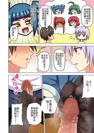 Mitari no Sono Ep. 93- | 魅足之园 （93话起）更新到139话