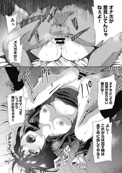 COMIC AUN Kai Vol. 11