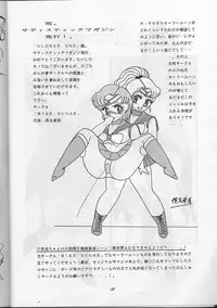 [Global One (MARO)] Sadistic Magazine Vol. 1 Soukangou (Various)