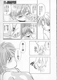 [Matsui Motoki] Koukou Kyoushi Monogatari