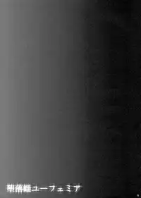 (C71) [club54 (Ichigo Mark)] Daraku Hime Euphemia (Code Geass: Lelouch of the Rebellion)