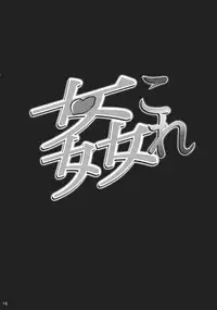 (C84) [SNOB NERD WORKS (Sameda Koban)] KanColle Yoru no Kankanshiki (Kantai Collection -KanColle-)