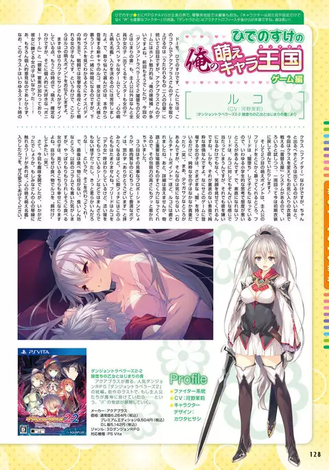 Dengeki Moeoh 2017-08