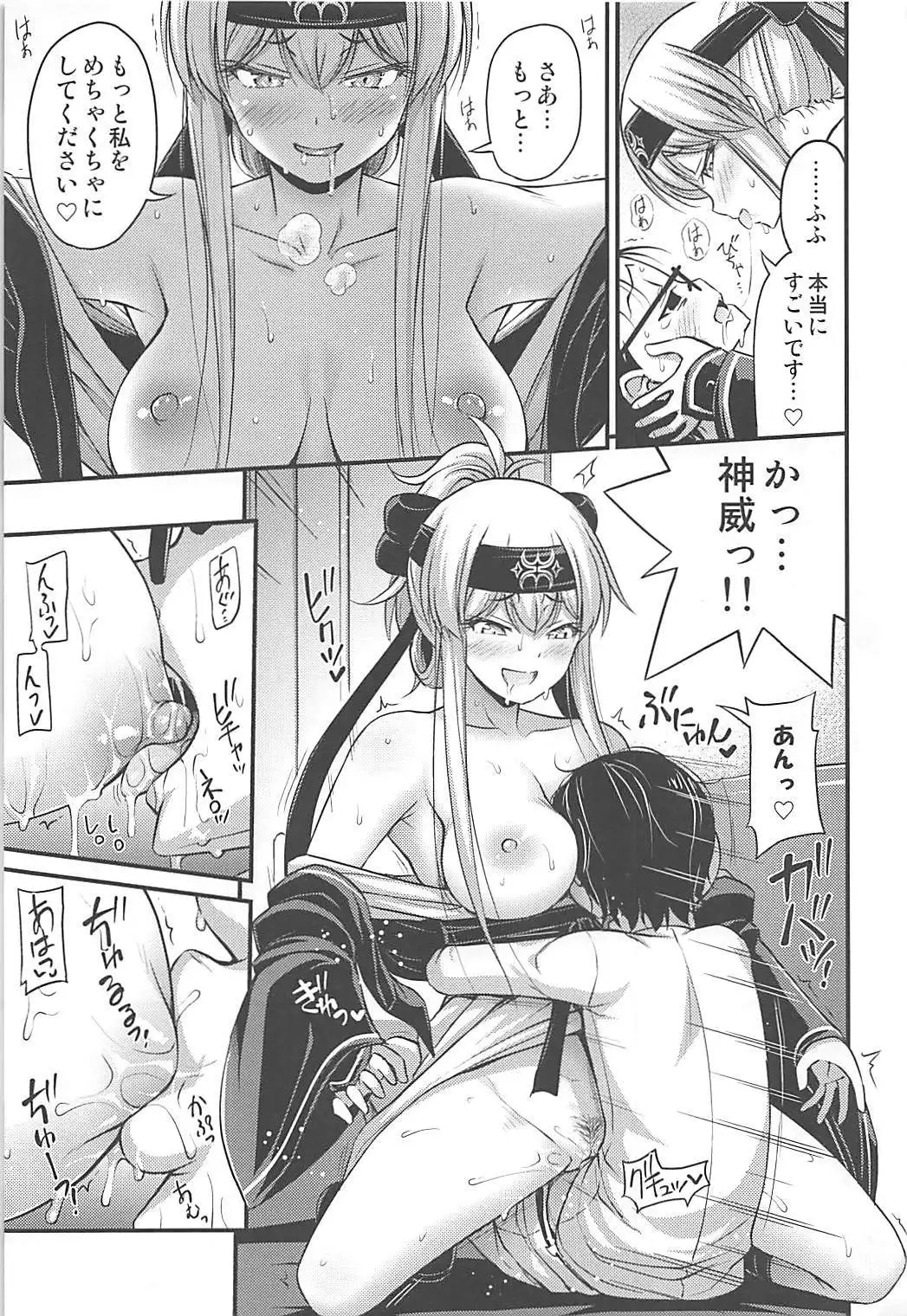 Kamoi-san 2 + C93 Omake Manga