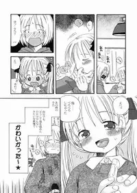 [Kagami Fumio] DREAM FITTER