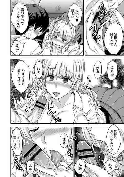 comic Trigger vol.08