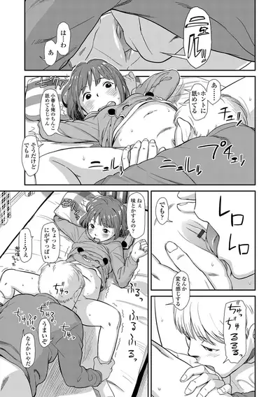 [Onizuka Naoshi] Undertow [Digital]