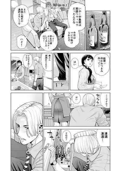 月夜のみだれ酒 ～人妻は酔い潰れた夫の側で同僚に寝取られる～