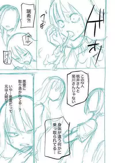 Kourin! Akuma Friends - Advent! Devil Friends | 降臨！惡魔Friends