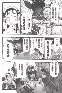 [Rebis] Futari no Meikyuu Oujo ~Futanari Haha Shimai no Dekiai Harem~ Ch. 1-5 [Chinese] [前方漢化組]