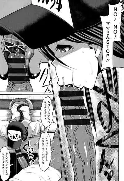 Kasshoku Hiwai Nyuujo