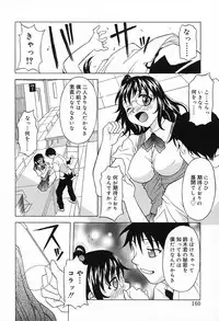 [Kagura Yutakamaru] Aero