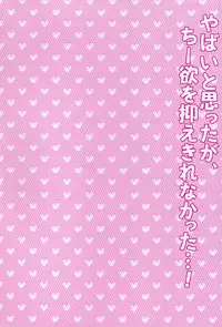 (SC60) [abgrund (Saikawa Yusa)] Yabai to Omotta ga Chiiyoku wo Osaekirenakatta...! (Hataraku Maou-sama!)