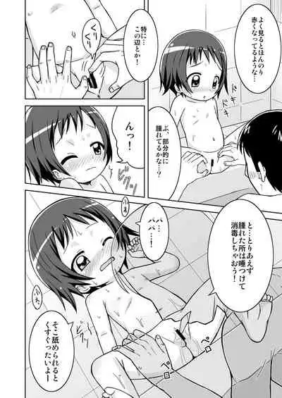 Mashikodori Kojinshi Soushuuhen