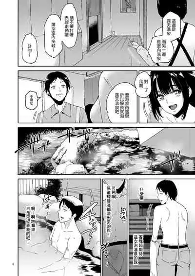 [yogurt (bifidus)] Kouhai Tanetsuke Onsen - Nishimura Yuki-chan ni Marking [Chinese] [Digital]