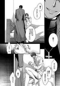 (HaruCC20) [Crazy9 (Ichitaka)] Birth Soushuuhen (Fate/Zero)