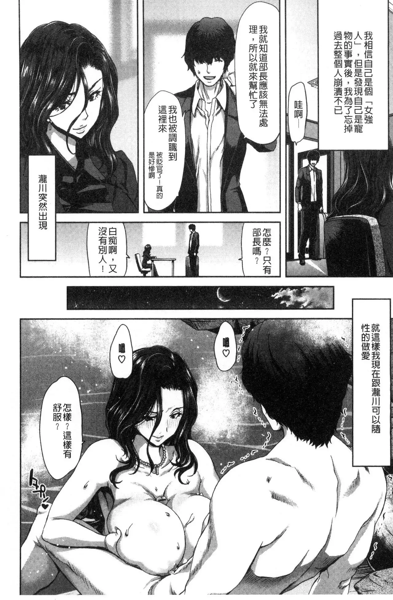 Harem Pakopako Aikoukai